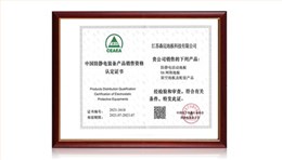 中国防静电装备产品销售资格证书